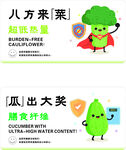 蔬菜竞赛活动宣传海报 卡通果蔬