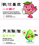可爱水果卡通形象宣传图