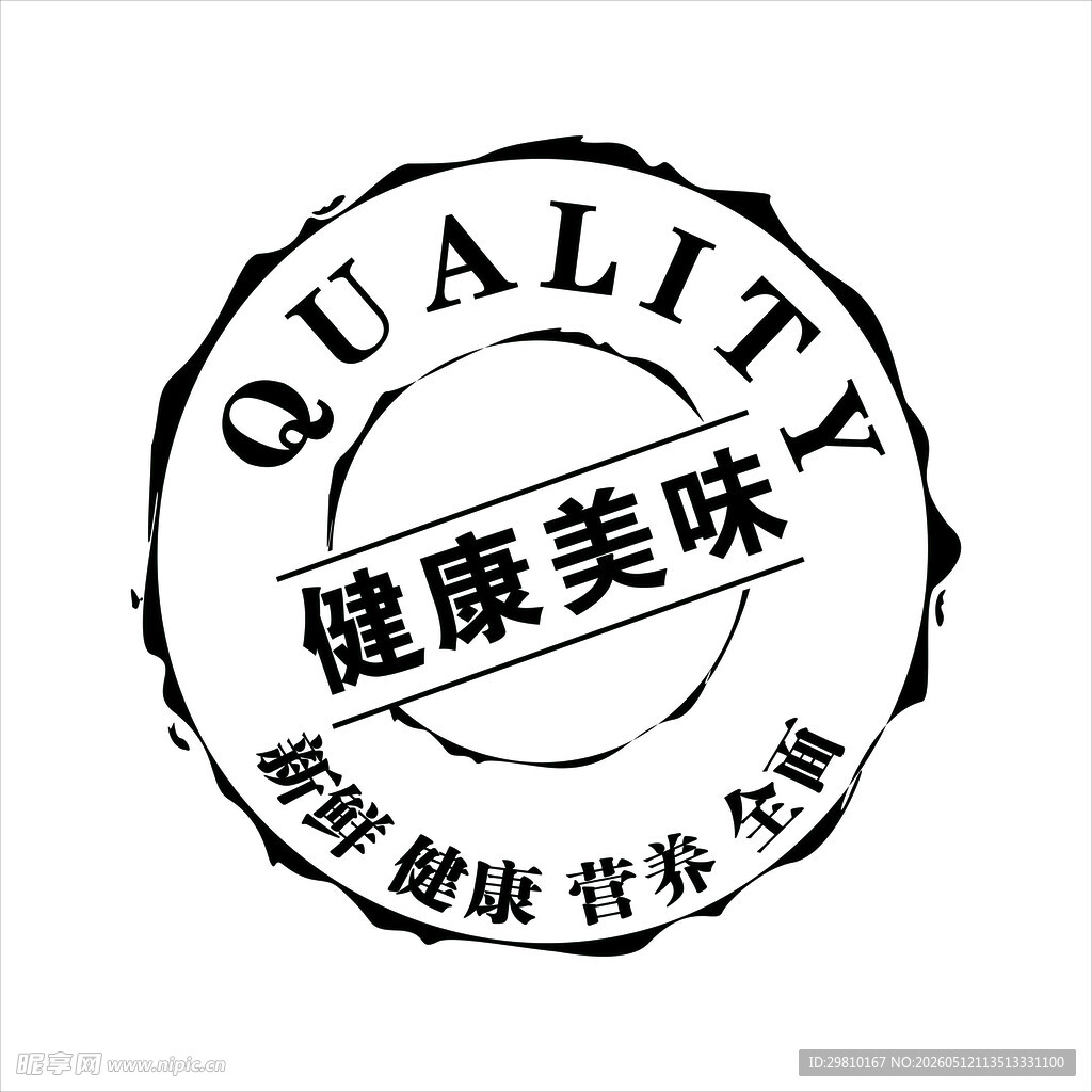 健康美味品质认证印章