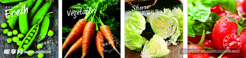 水果 蔬菜 画面