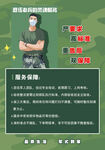 军式家政