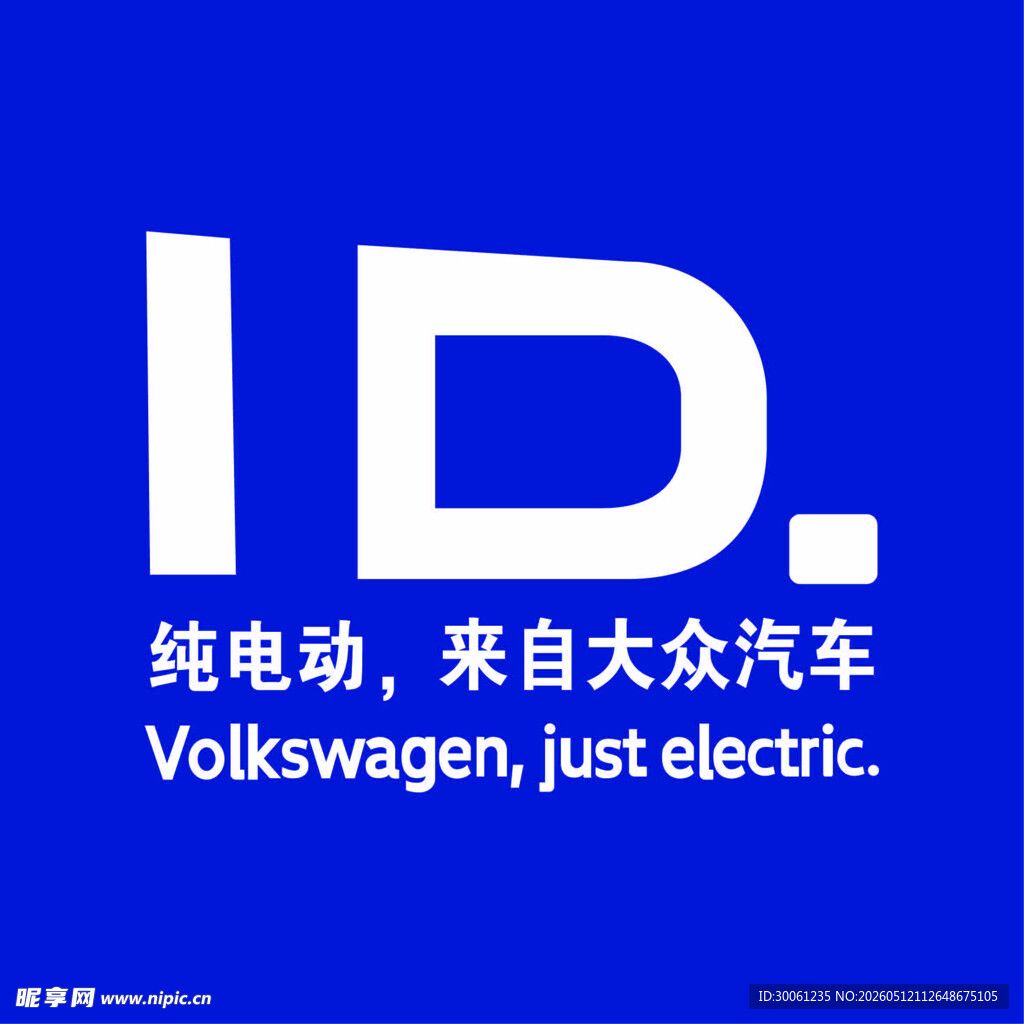 大众ID  纯电动汽车标识