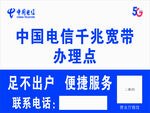 电信 宽带 办理点