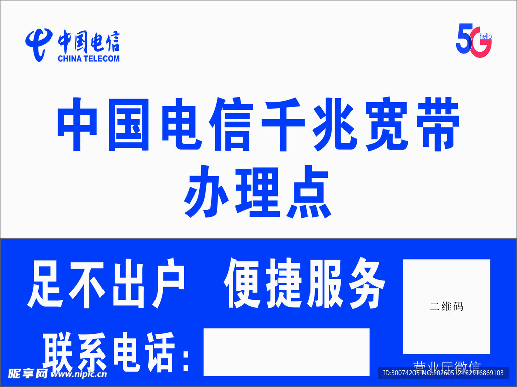 电信 宽带 办理点