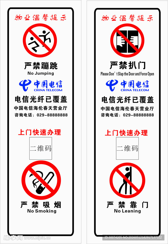 电梯 门 不干胶