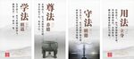 法律相关宣传海报展示