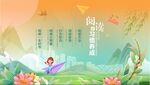阅读海报