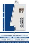 阅读文化墙