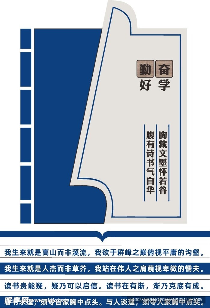 阅读文化墙