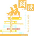 阅读少年与堆叠书籍