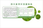 茶文化文化墙