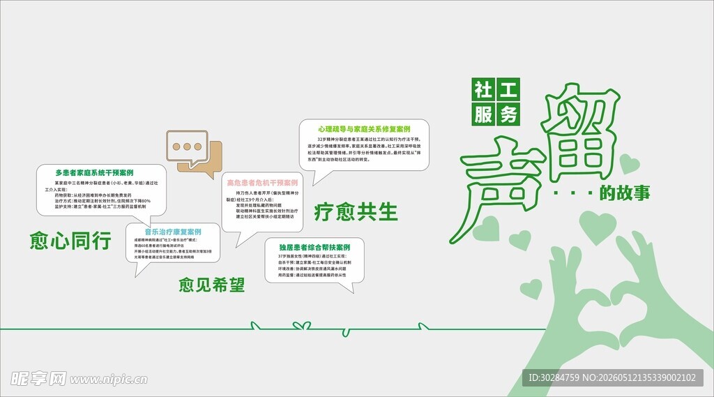 留声文化墙