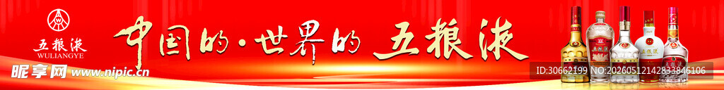 烟酒门头灯箱