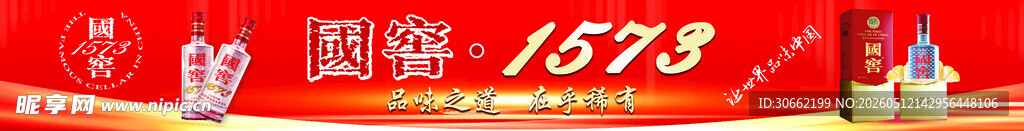 烟酒门头灯箱