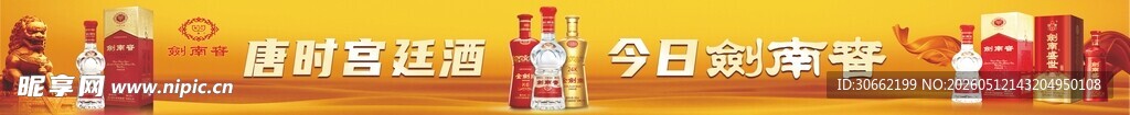烟酒门头灯箱