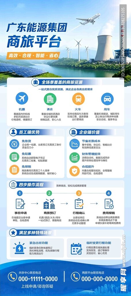 商务展架