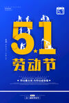 劳动节海报