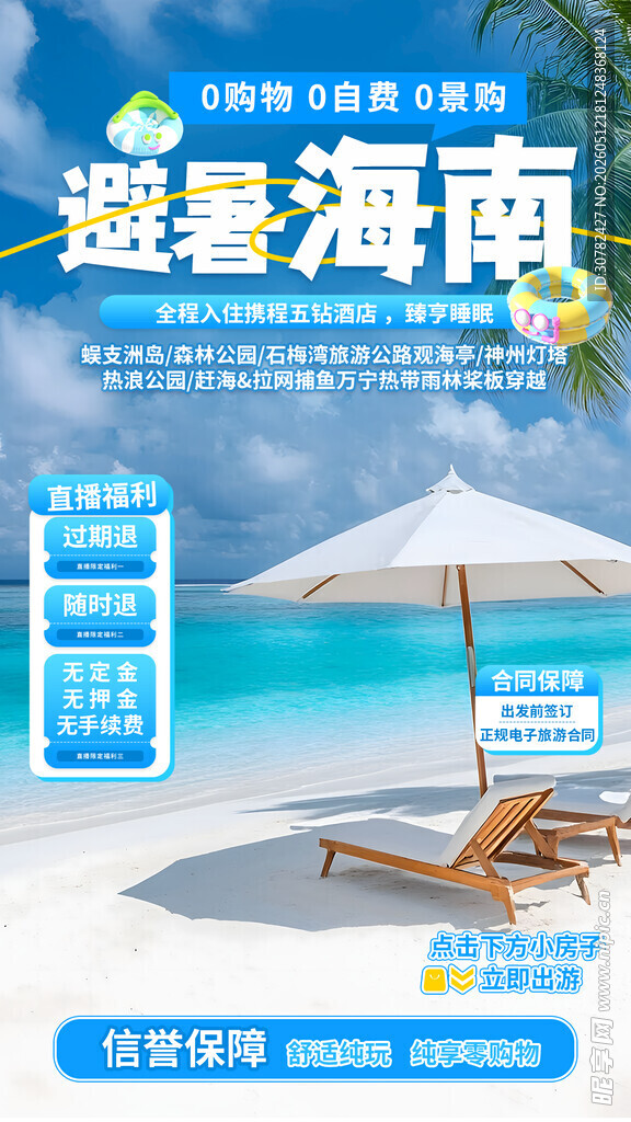 直播间背景