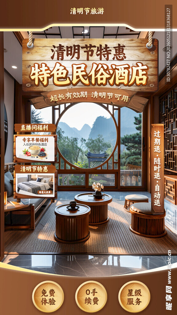 直播间背景