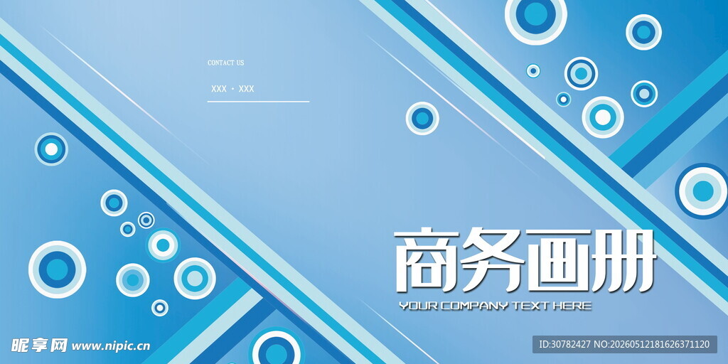 企业画册封面 