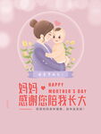 母亲节