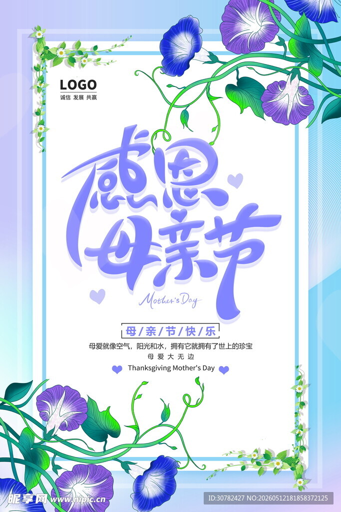 母亲节