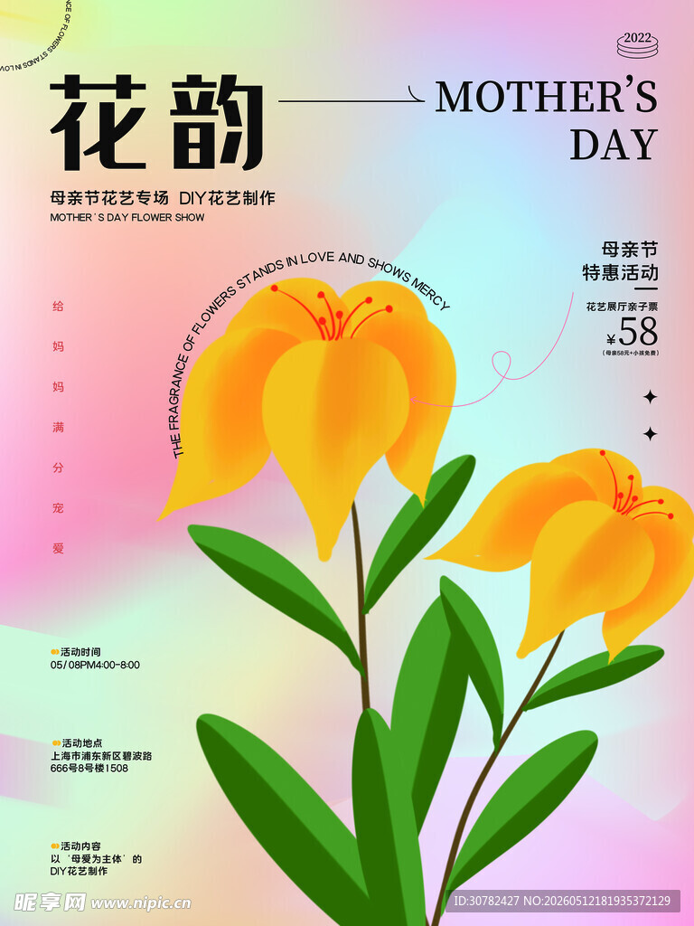 母亲节