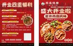 宣传单