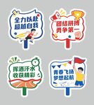 团队励志标语牌展示