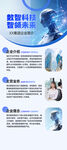 AI人工智能行业企业简介介绍易