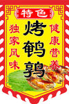 防古旗