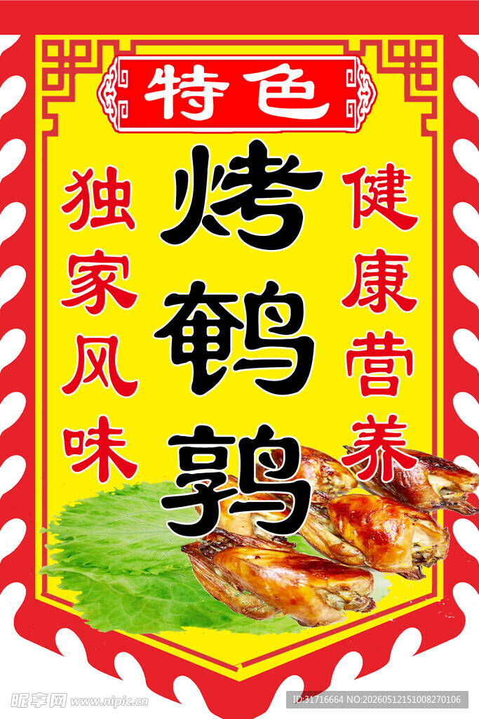 防古旗