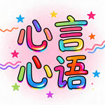 AI生画