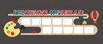 美术室文化墙 作品展示墙