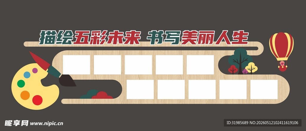 美术室文化墙 作品展示墙