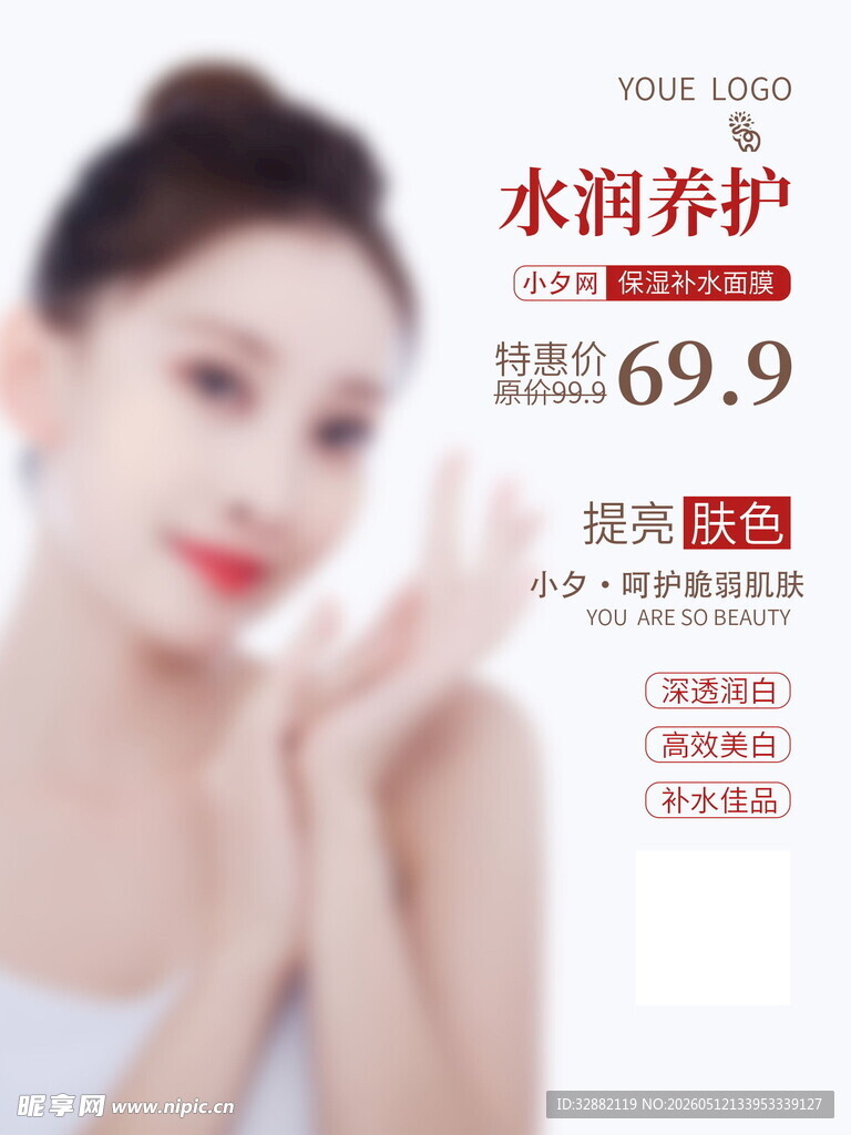 美容海报
