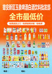 饮品批发