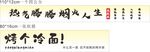 励志标语  给生命每个转角