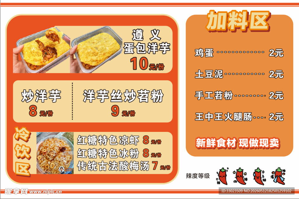 小吃