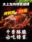 鹌鹑 烧烤