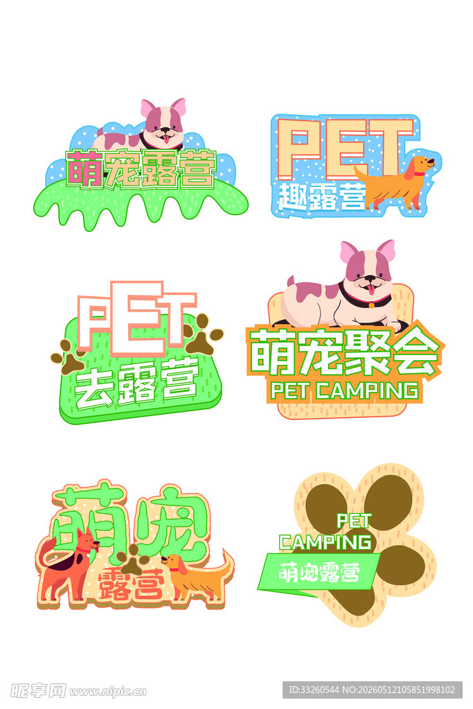 宠物手举牌