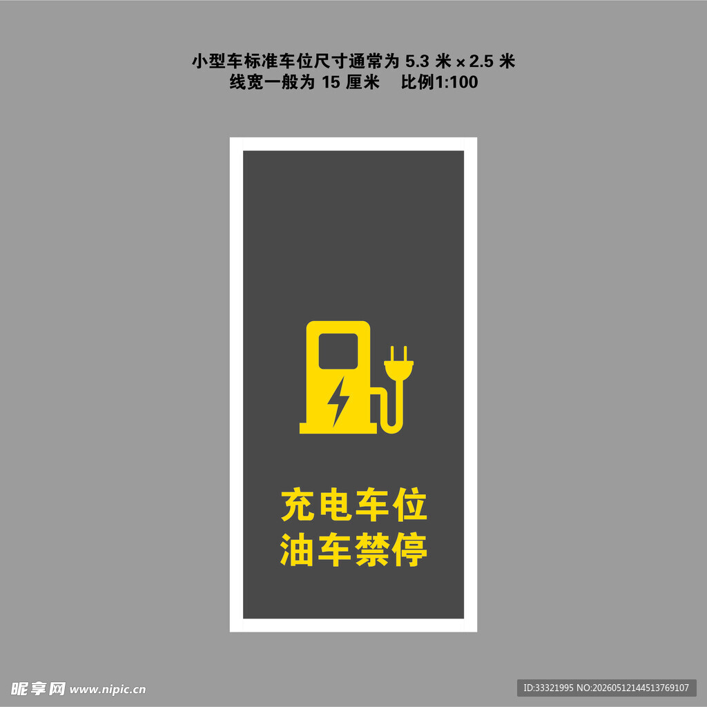 充电插座宣传海报设计