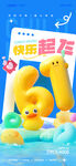 六一儿童节