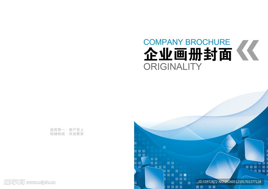 企业画册封面 