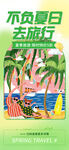 公园露营活动