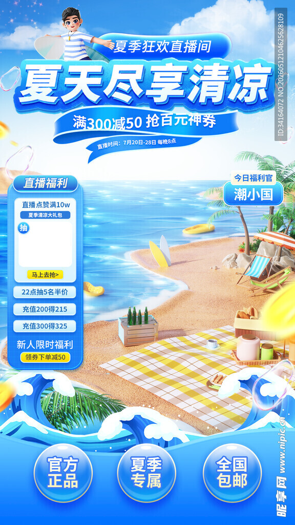 直播间背景