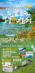 海岛度假广告宣传图