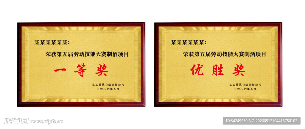 奖牌