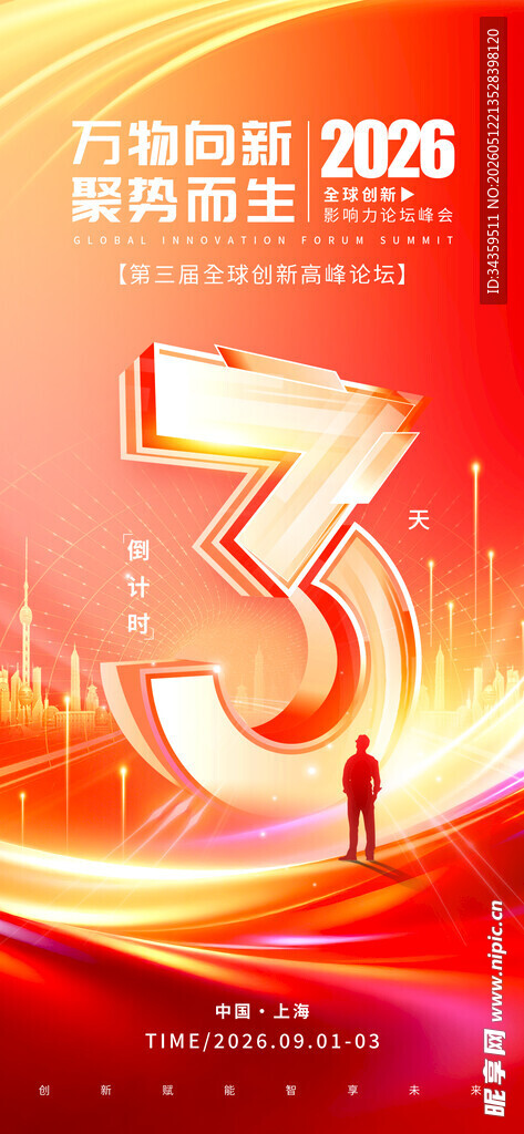 倒计时 