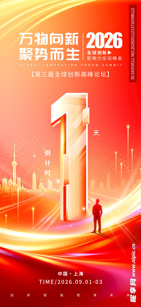 倒计时 